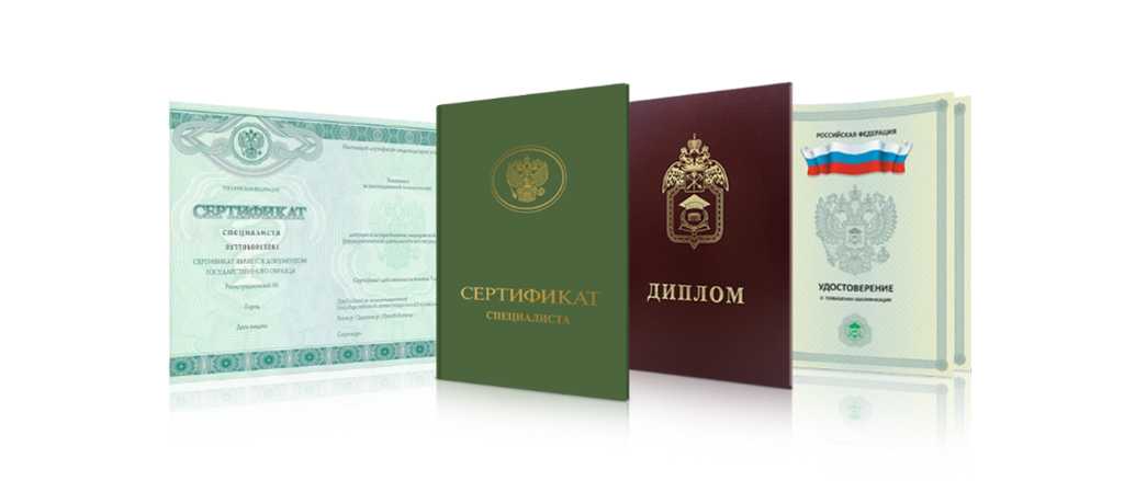 Купить диплом в Люберцах с 3